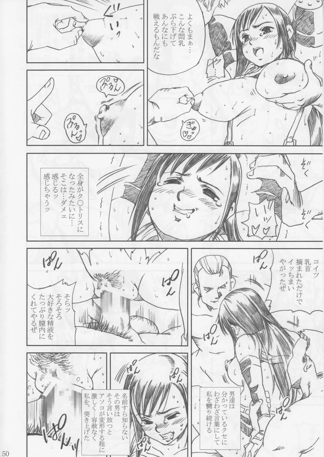 [Papipurin] Midgar Underground Capter 1: Tifa Haidaku Nyuumetsu Fhentai - Page 49