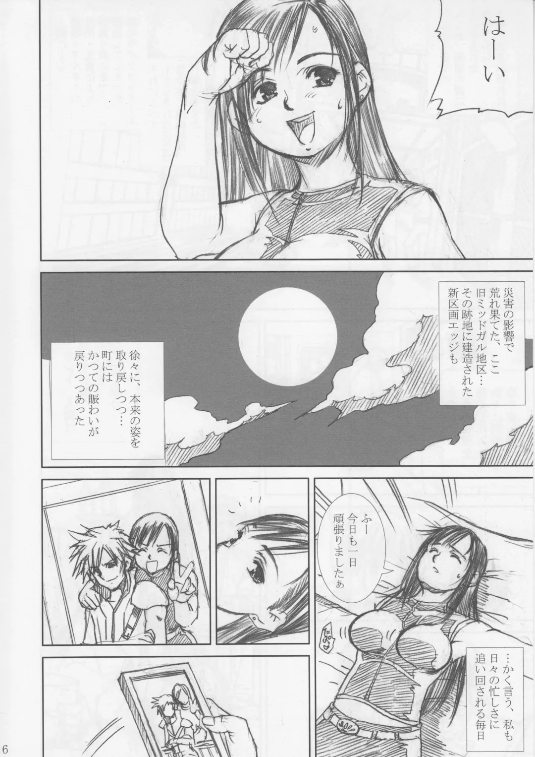 [Papipurin] Midgar Underground Capter 1: Tifa Haidaku Nyuumetsu Fhentai - Page 5