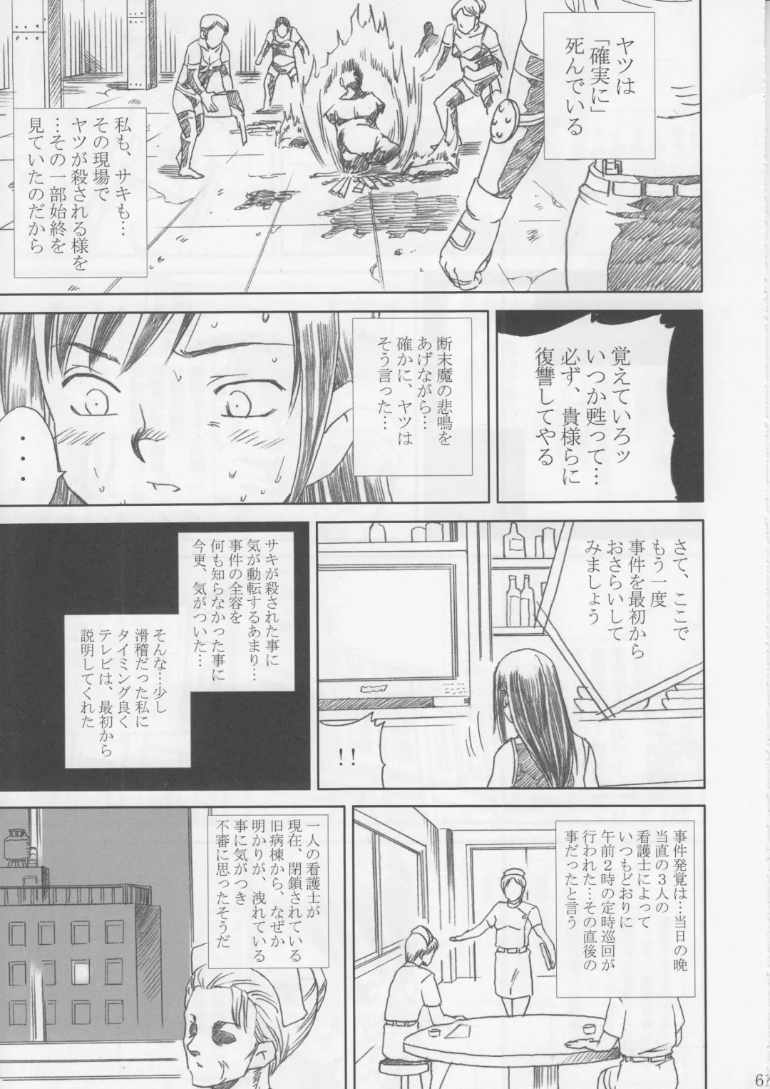 [Papipurin] Midgar Underground Capter 1: Tifa Haidaku Nyuumetsu Fhentai - Page 60