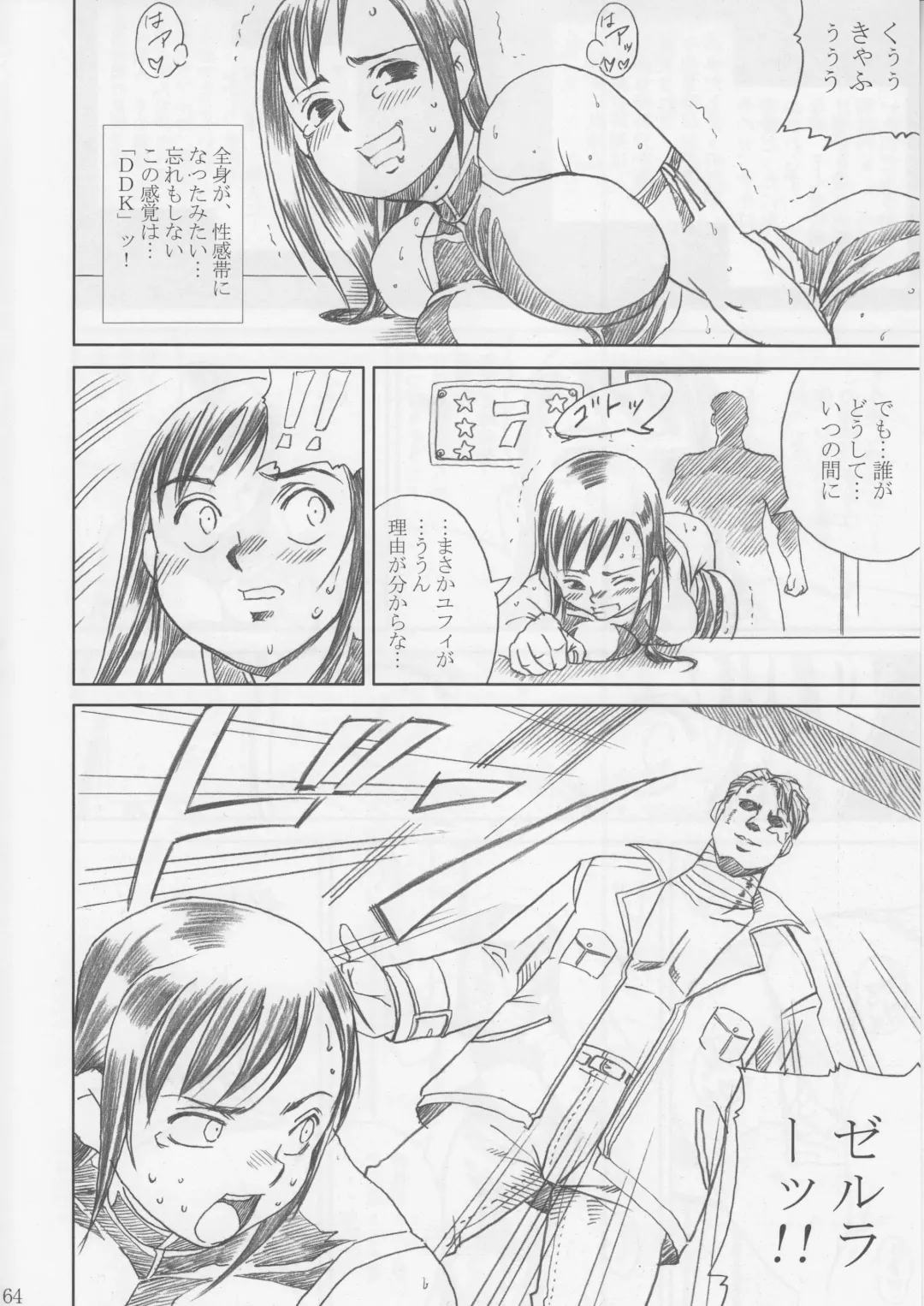 [Papipurin] Midgar Underground Capter 1: Tifa Haidaku Nyuumetsu Fhentai - Page 63