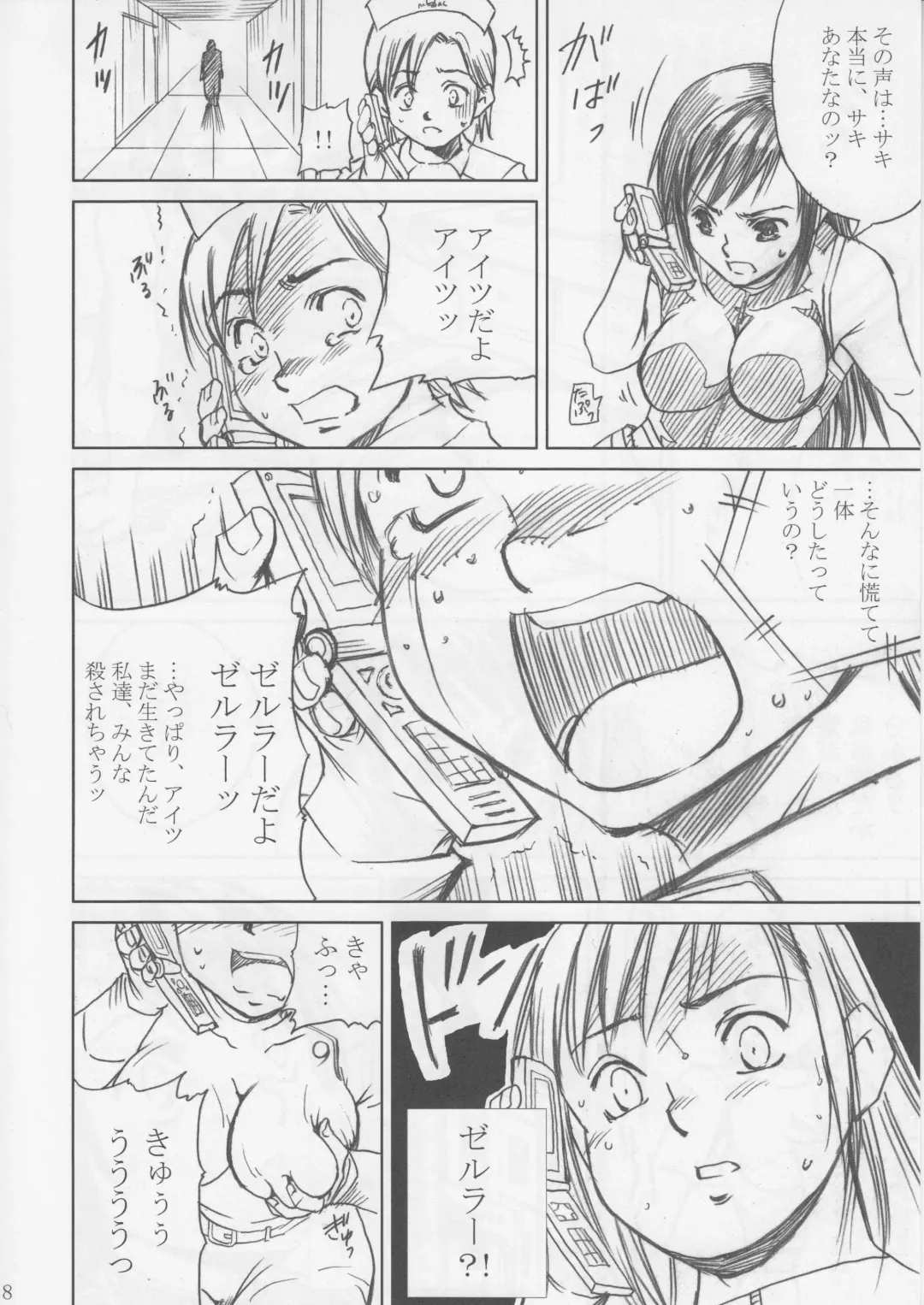 [Papipurin] Midgar Underground Capter 1: Tifa Haidaku Nyuumetsu Fhentai - Page 7