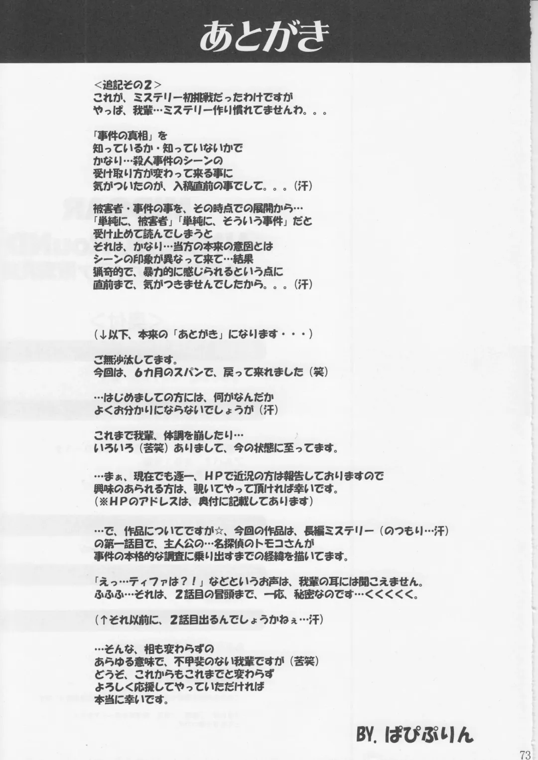 [Papipurin] Midgar Underground Capter 1: Tifa Haidaku Nyuumetsu Fhentai - Page 72