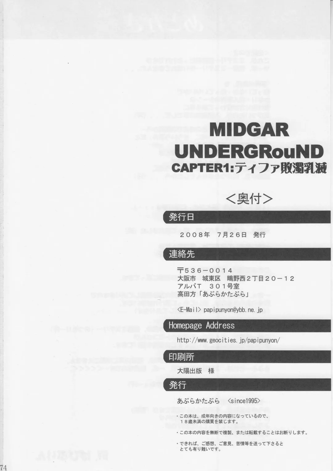 [Papipurin] Midgar Underground Capter 1: Tifa Haidaku Nyuumetsu Fhentai - Page 73