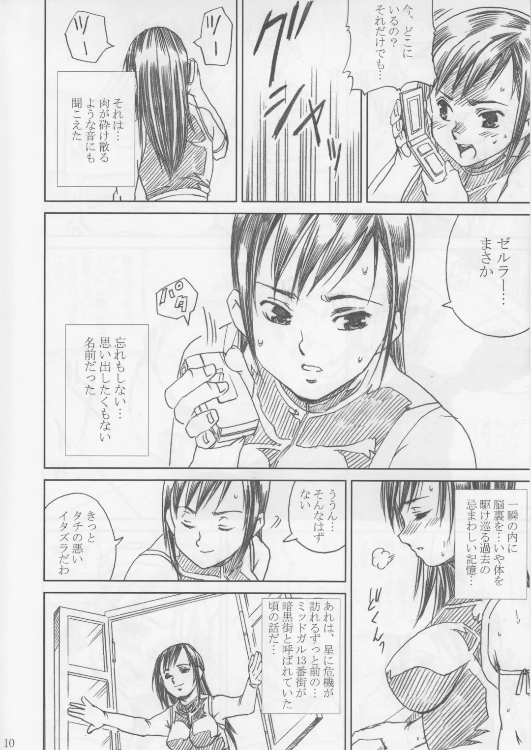 [Papipurin] Midgar Underground Capter 1: Tifa Haidaku Nyuumetsu Fhentai - Page 9