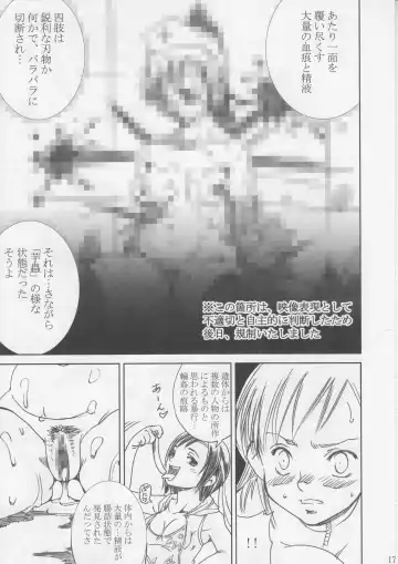 [Papipurin] Midgar Underground Capter 1: Tifa Haidaku Nyuumetsu Fhentai - Page 16