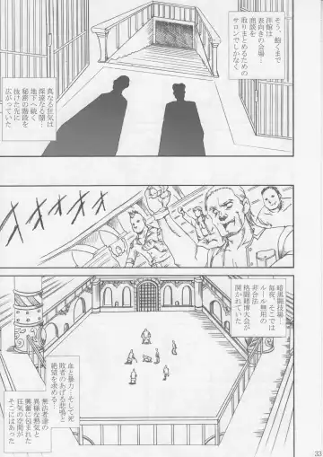 [Papipurin] Midgar Underground Capter 1: Tifa Haidaku Nyuumetsu Fhentai - Page 32