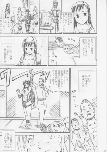 [Papipurin] Midgar Underground Capter 1: Tifa Haidaku Nyuumetsu Fhentai - Page 40