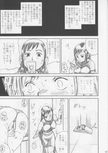 [Papipurin] Midgar Underground Capter 1: Tifa Haidaku Nyuumetsu Fhentai - Page 62
