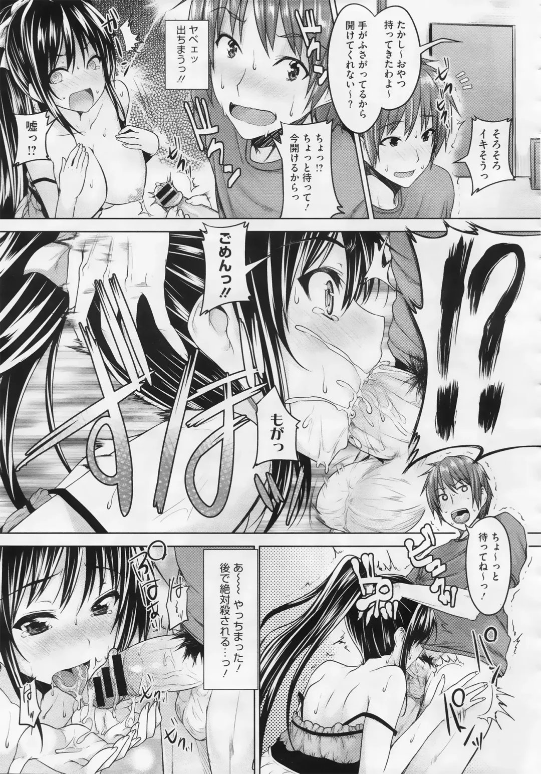 [Goban] Love Square Panic Ch. 1-3 Fhentai - Page 13
