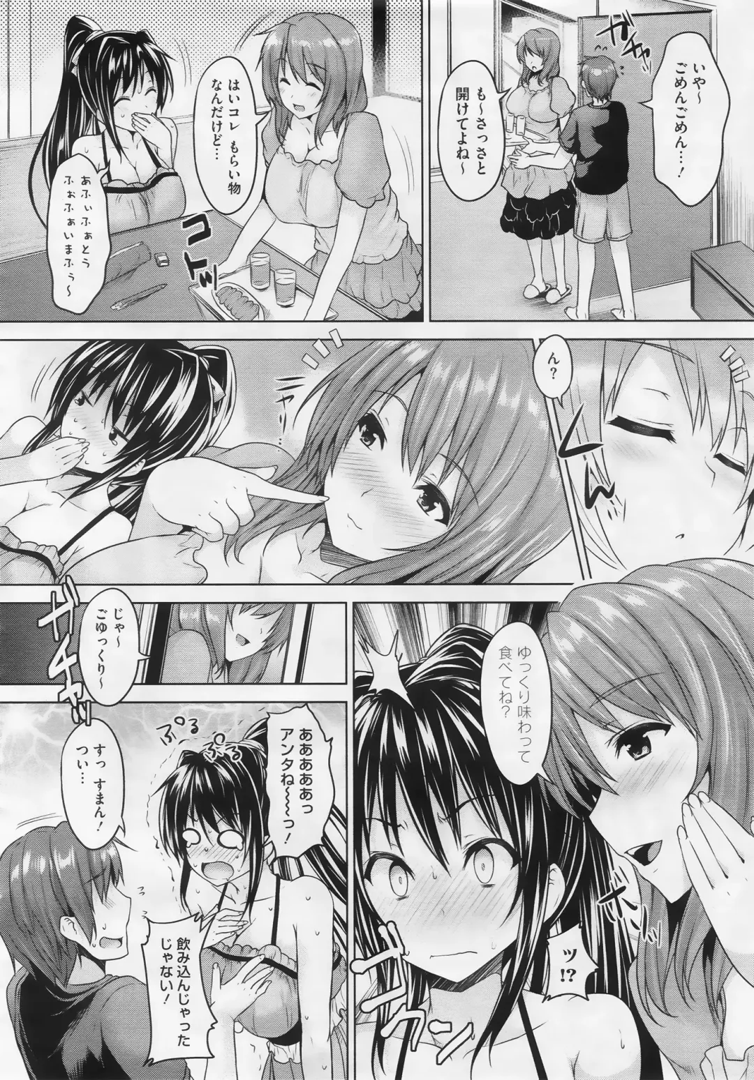 [Goban] Love Square Panic Ch. 1-3 Fhentai - Page 14