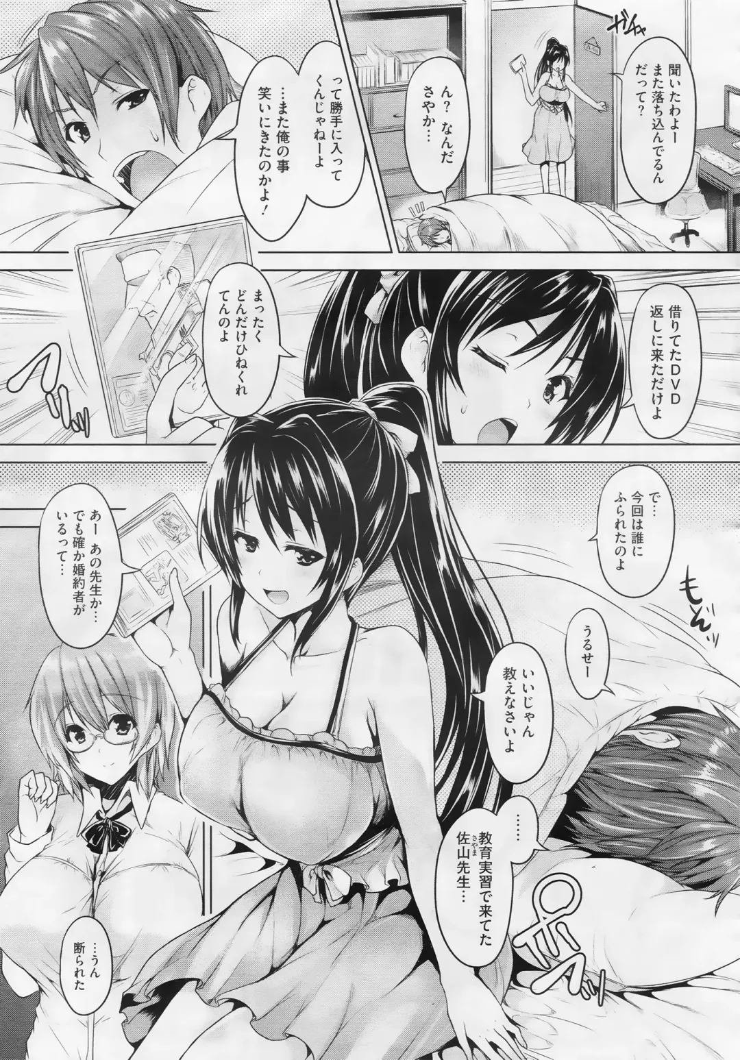 [Goban] Love Square Panic Ch. 1-3 Fhentai - Page 3