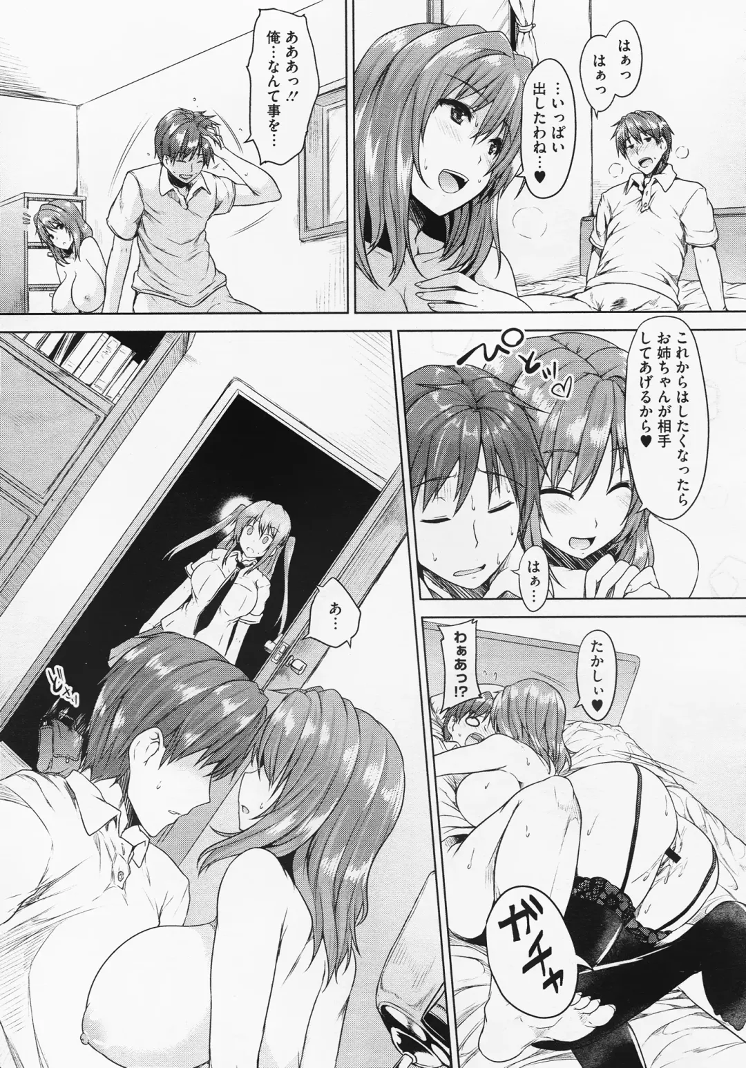 [Goban] Love Square Panic Ch. 1-3 Fhentai - Page 39