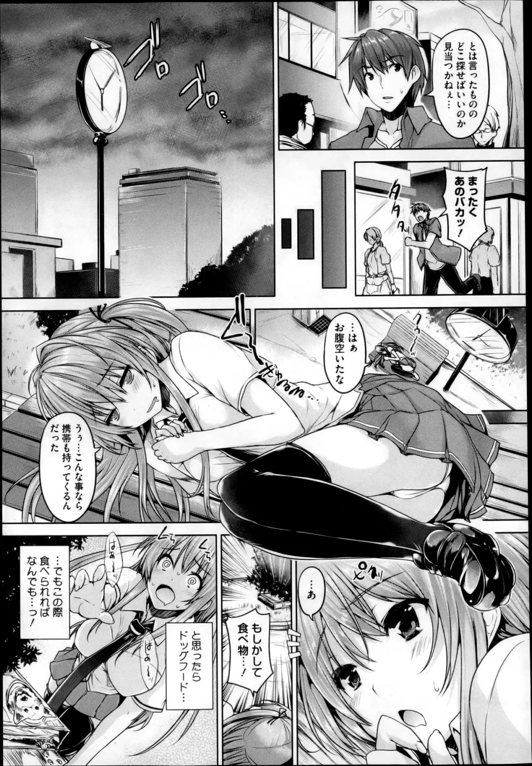 [Goban] Love Square Panic Ch. 1-3 Fhentai - Page 43