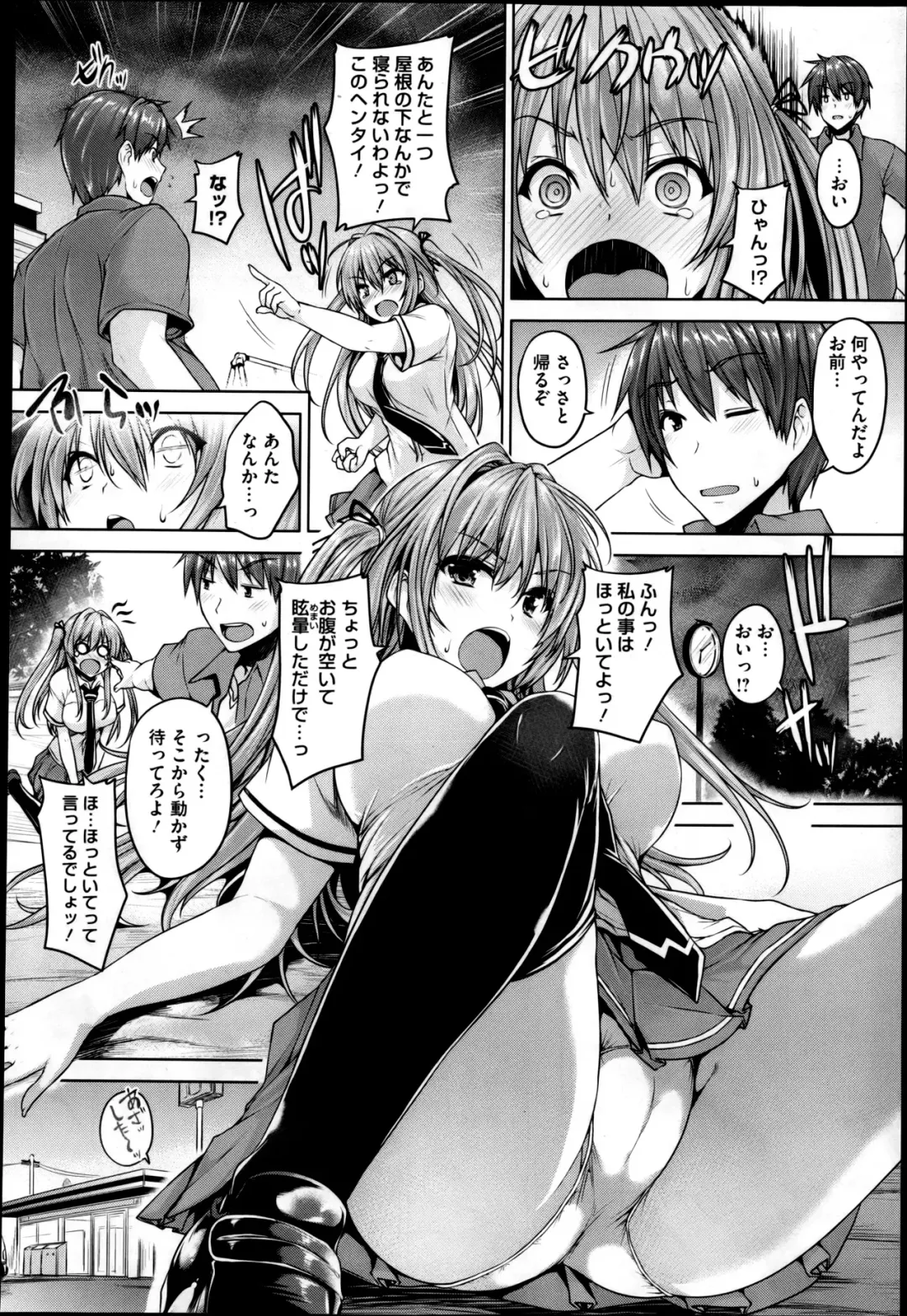 [Goban] Love Square Panic Ch. 1-3 Fhentai - Page 44