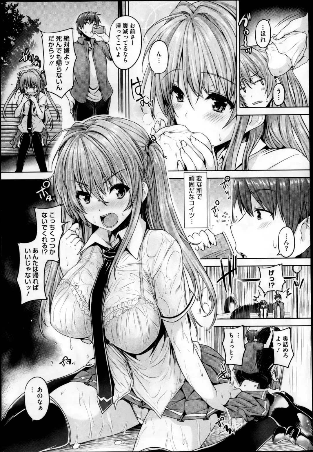 [Goban] Love Square Panic Ch. 1-3 Fhentai - Page 45
