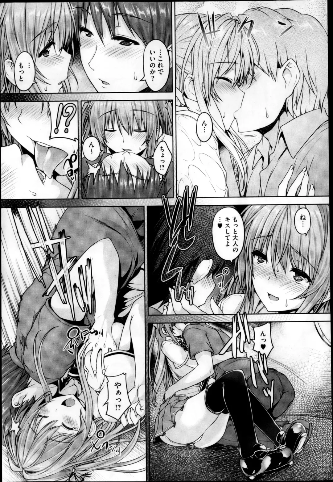 [Goban] Love Square Panic Ch. 1-3 Fhentai - Page 49