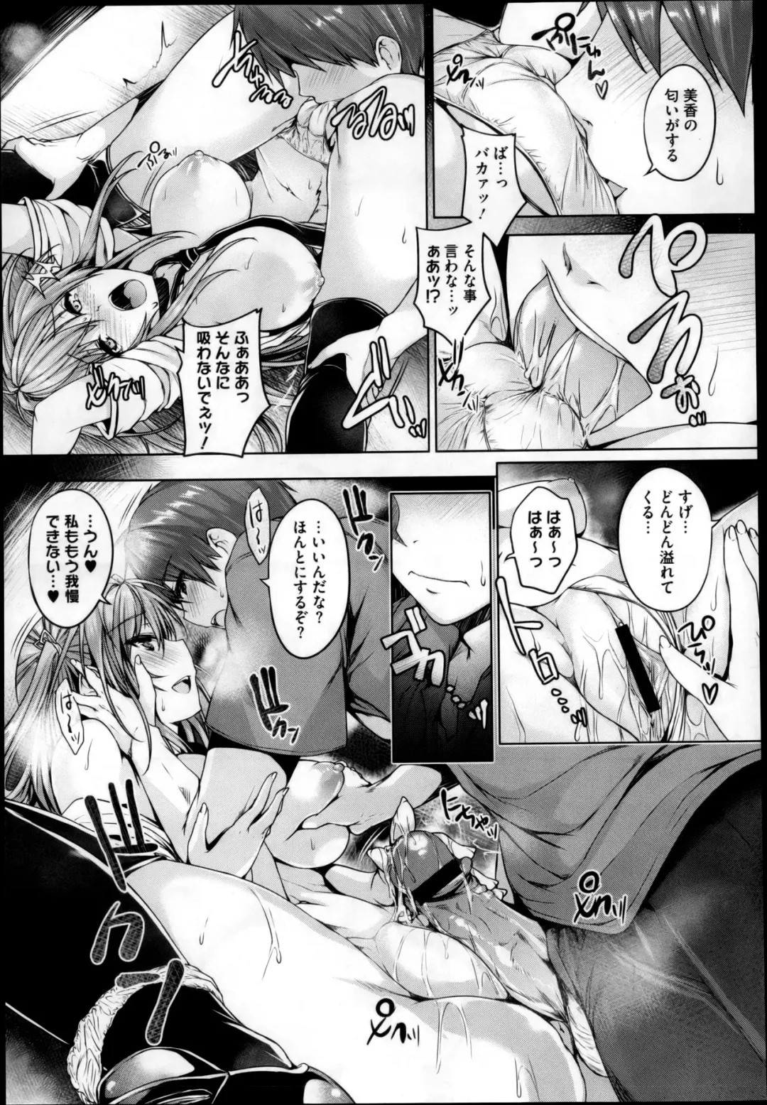 [Goban] Love Square Panic Ch. 1-3 Fhentai - Page 57