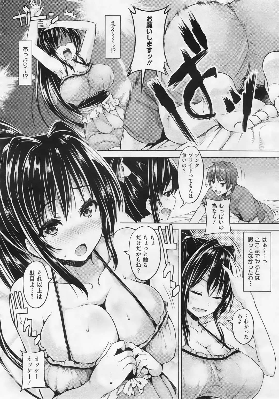 [Goban] Love Square Panic Ch. 1-3 Fhentai - Page 6