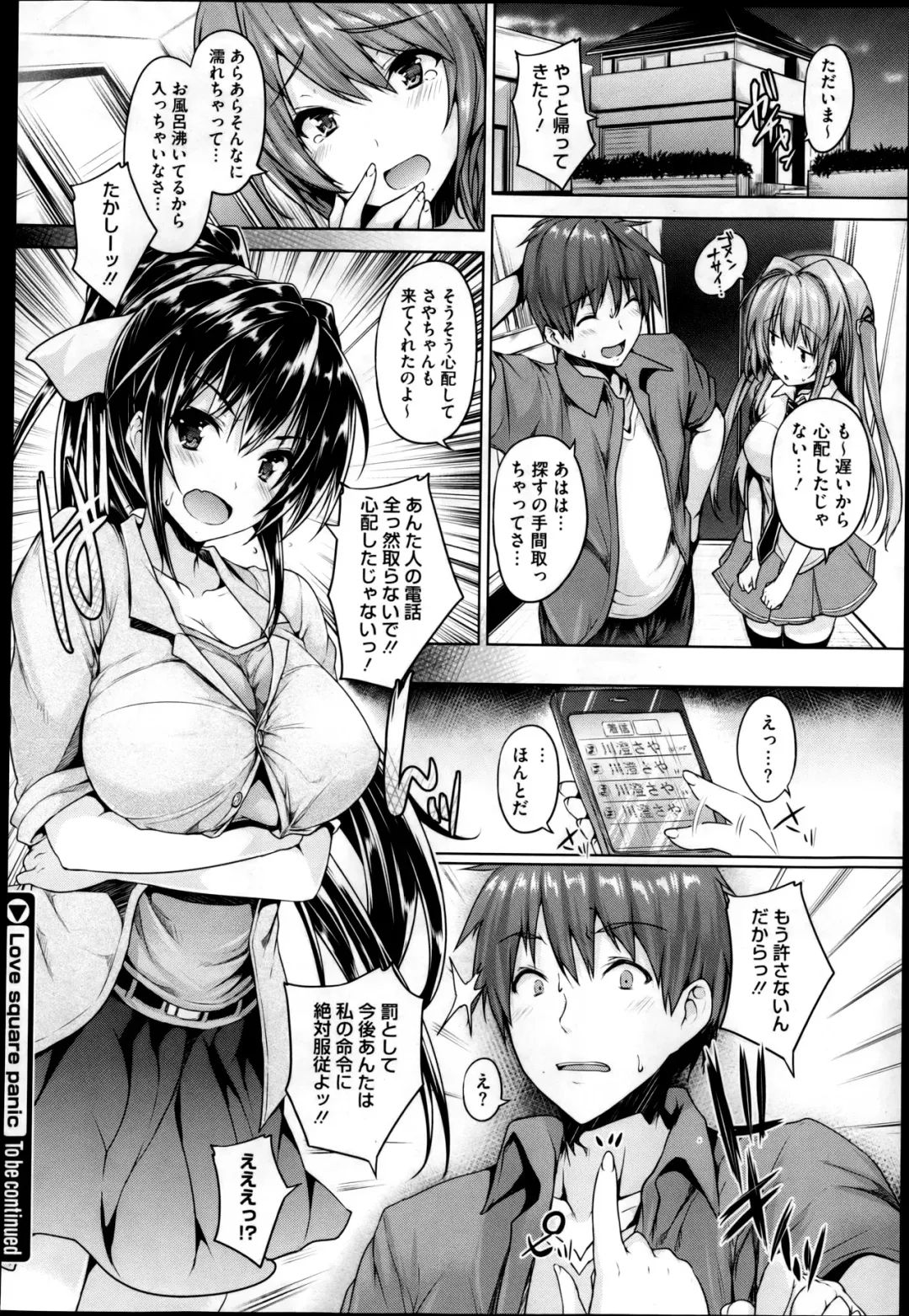 [Goban] Love Square Panic Ch. 1-3 Fhentai - Page 64