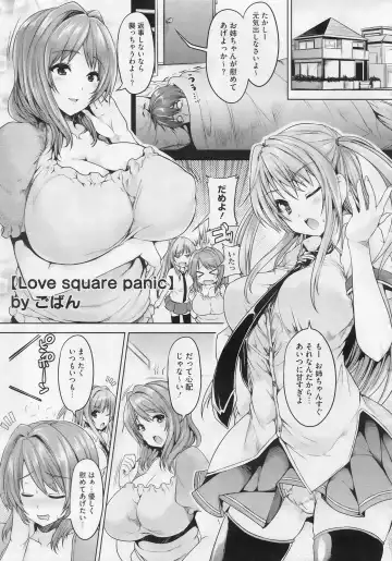 Read [Goban] Love Square Panic Ch. 1-3 - Fhentai