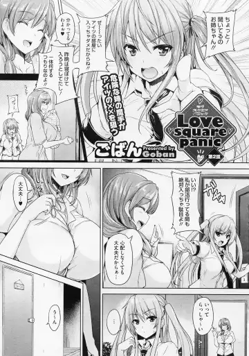 [Goban] Love Square Panic Ch. 1-3 Fhentai - Page 21