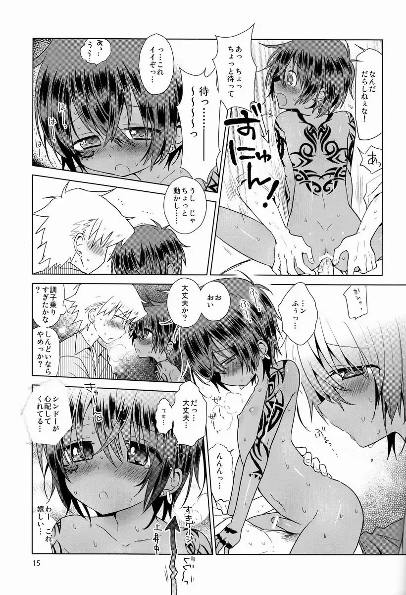 [Kurokawa Juso] Zokuakunin Fhentai - Page 16