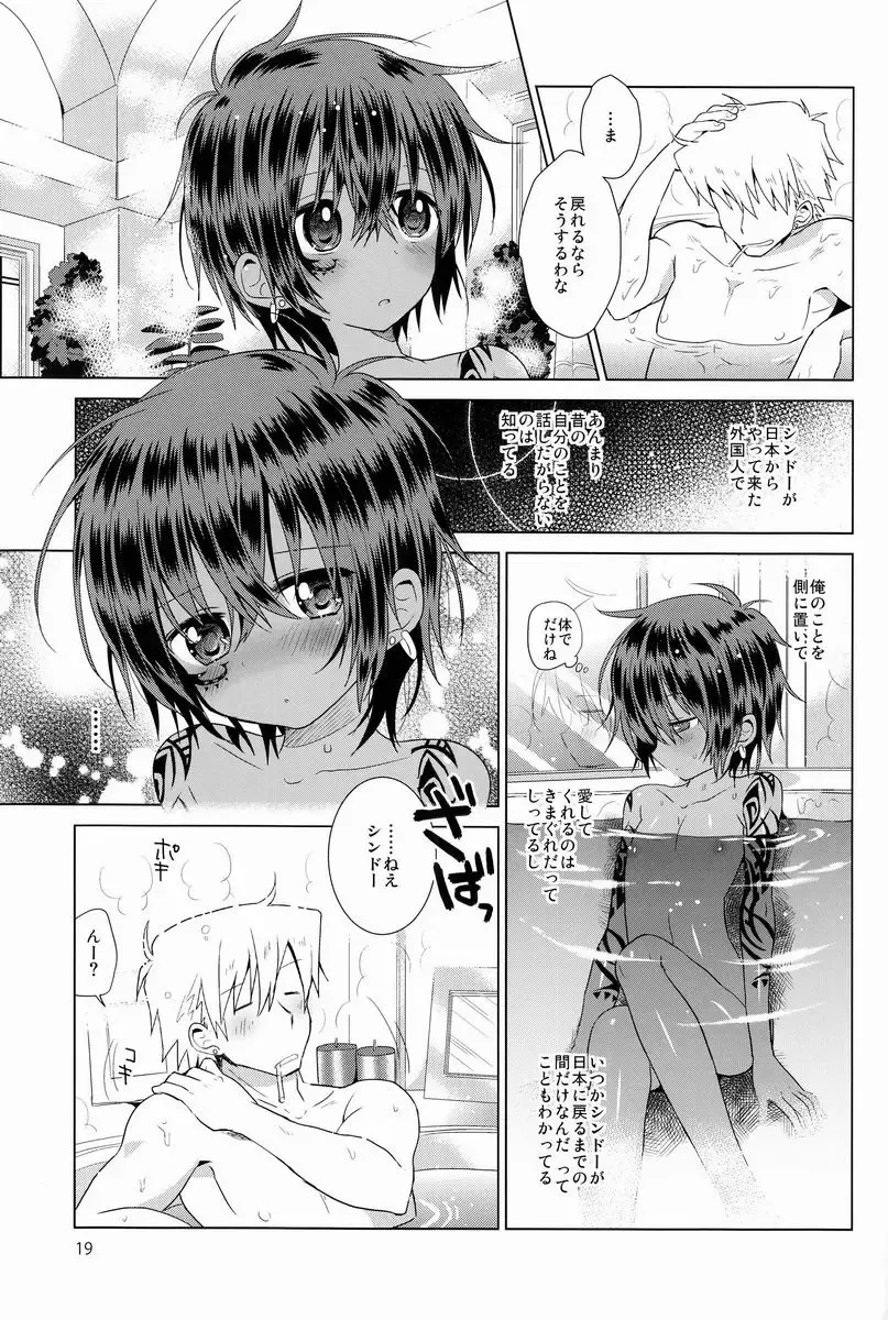 [Kurokawa Juso] Zokuakunin Fhentai - Page 20