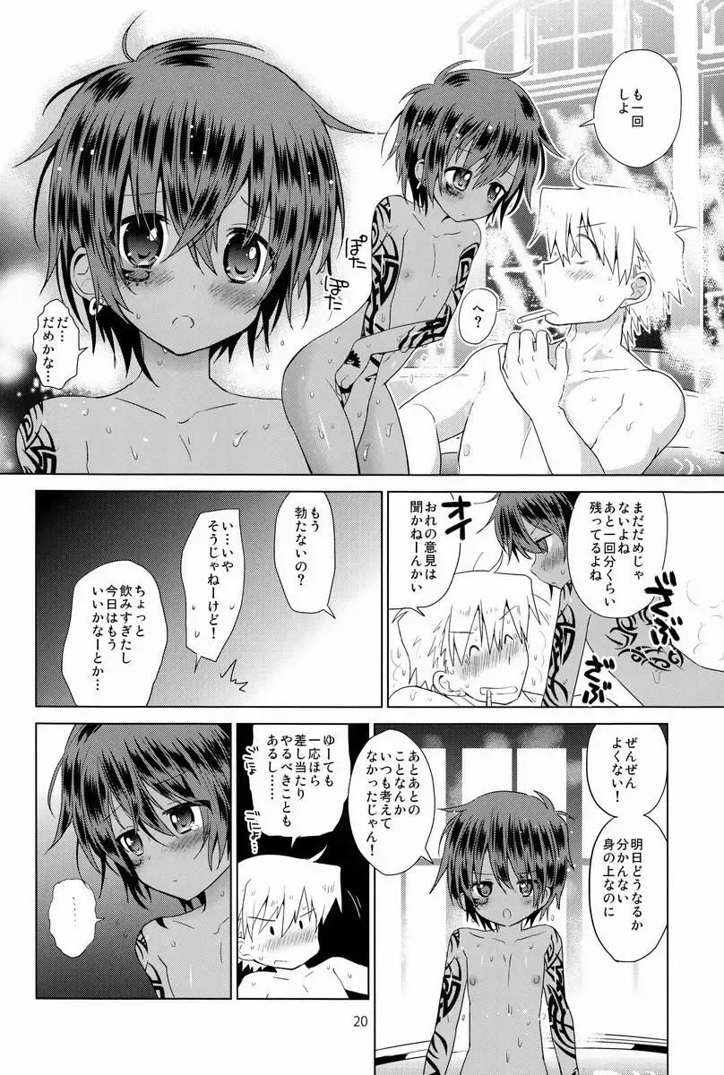 [Kurokawa Juso] Zokuakunin Fhentai - Page 21