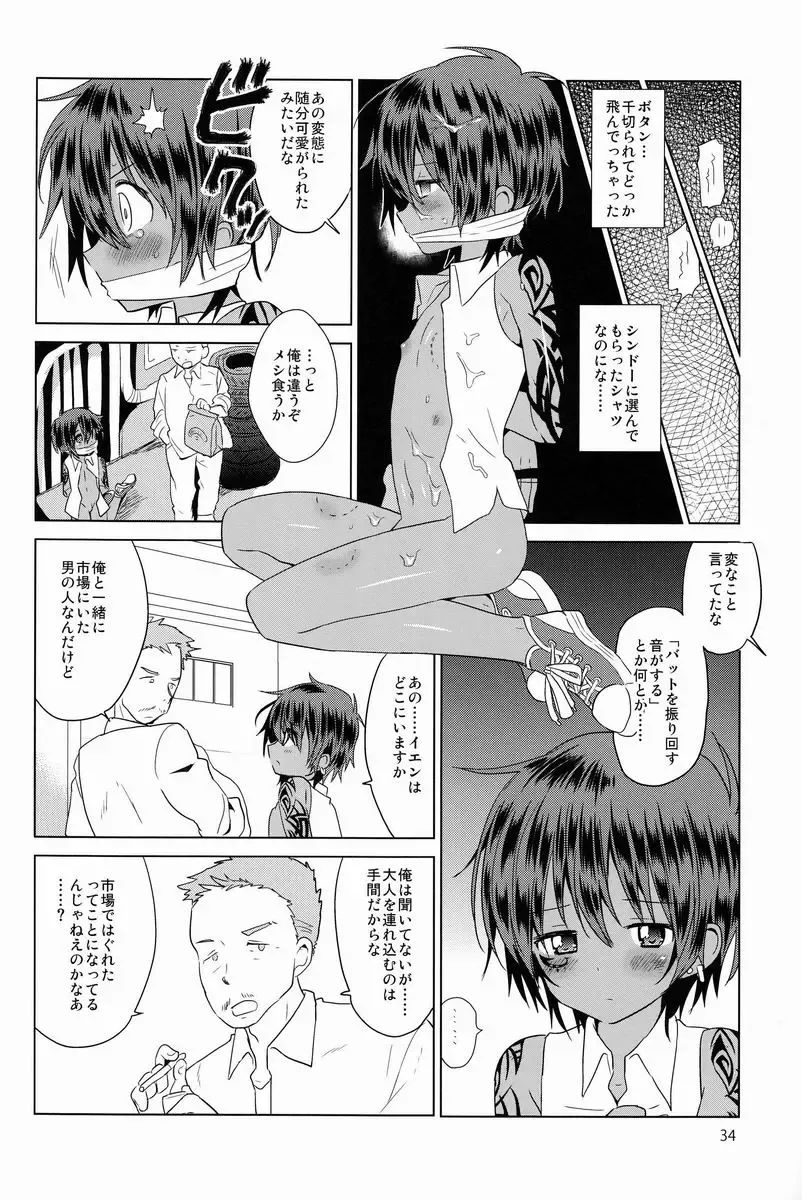 [Kurokawa Juso] Zokuakunin Fhentai - Page 35