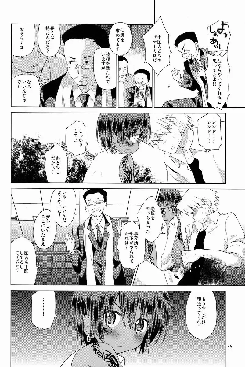 [Kurokawa Juso] Zokuakunin Fhentai - Page 37