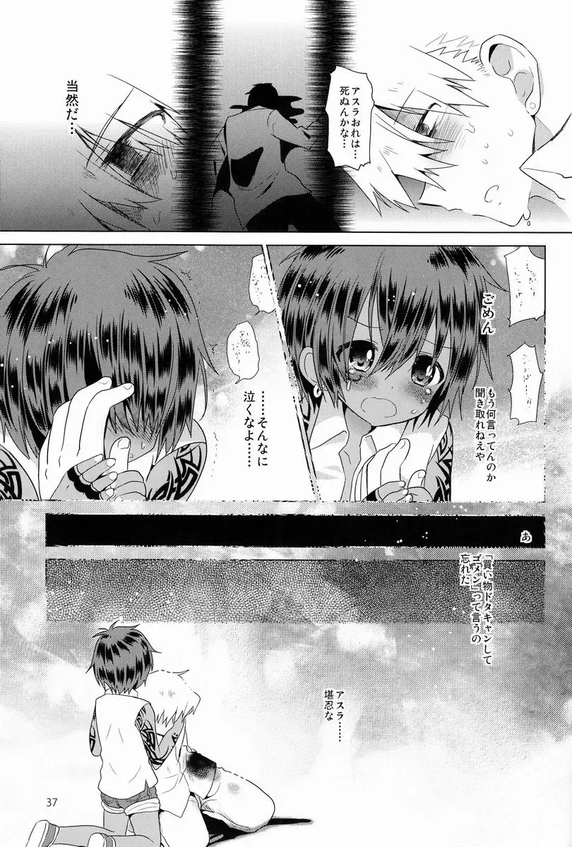 [Kurokawa Juso] Zokuakunin Fhentai - Page 38