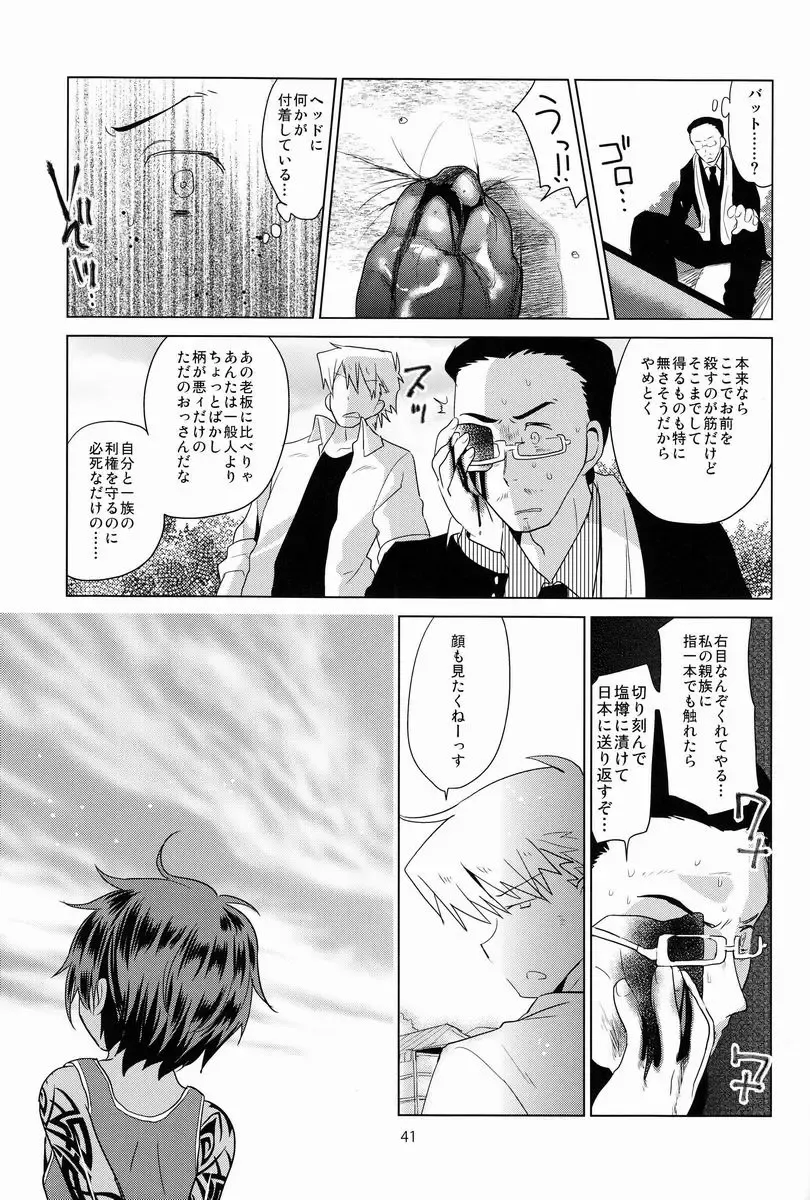 [Kurokawa Juso] Zokuakunin Fhentai - Page 42