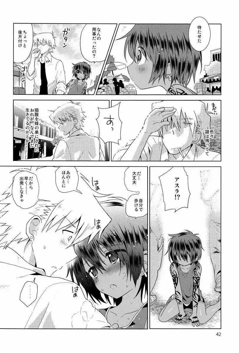 [Kurokawa Juso] Zokuakunin Fhentai - Page 43