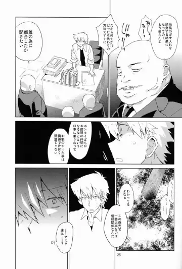 [Kurokawa Juso] Zokuakunin Fhentai - Page 26