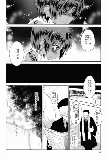 [Kurokawa Juso] Zokuakunin Fhentai - Page 39