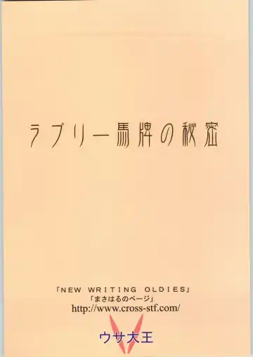 [Masaharu] Lovely Mahai no Himitsu Fhentai - Page 30