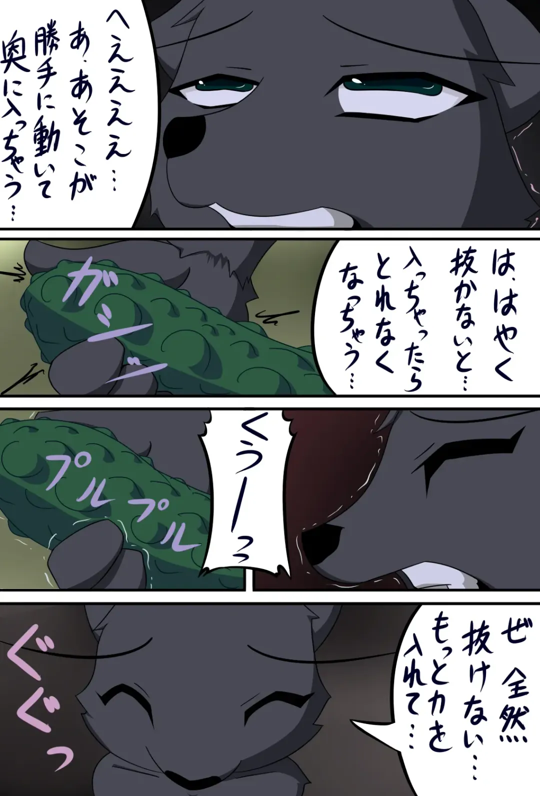 [C.d.i.] Juujin-san no Okaimono Fhentai - Page 11