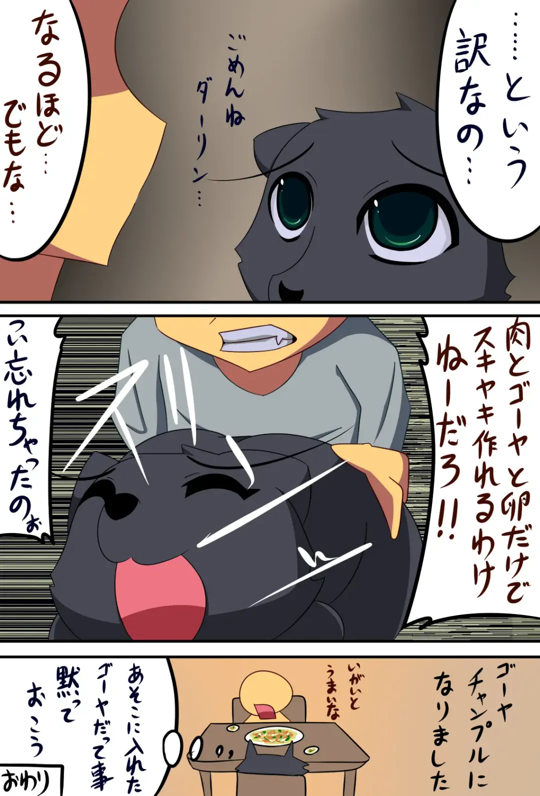 [C.d.i.] Juujin-san no Okaimono Fhentai - Page 23