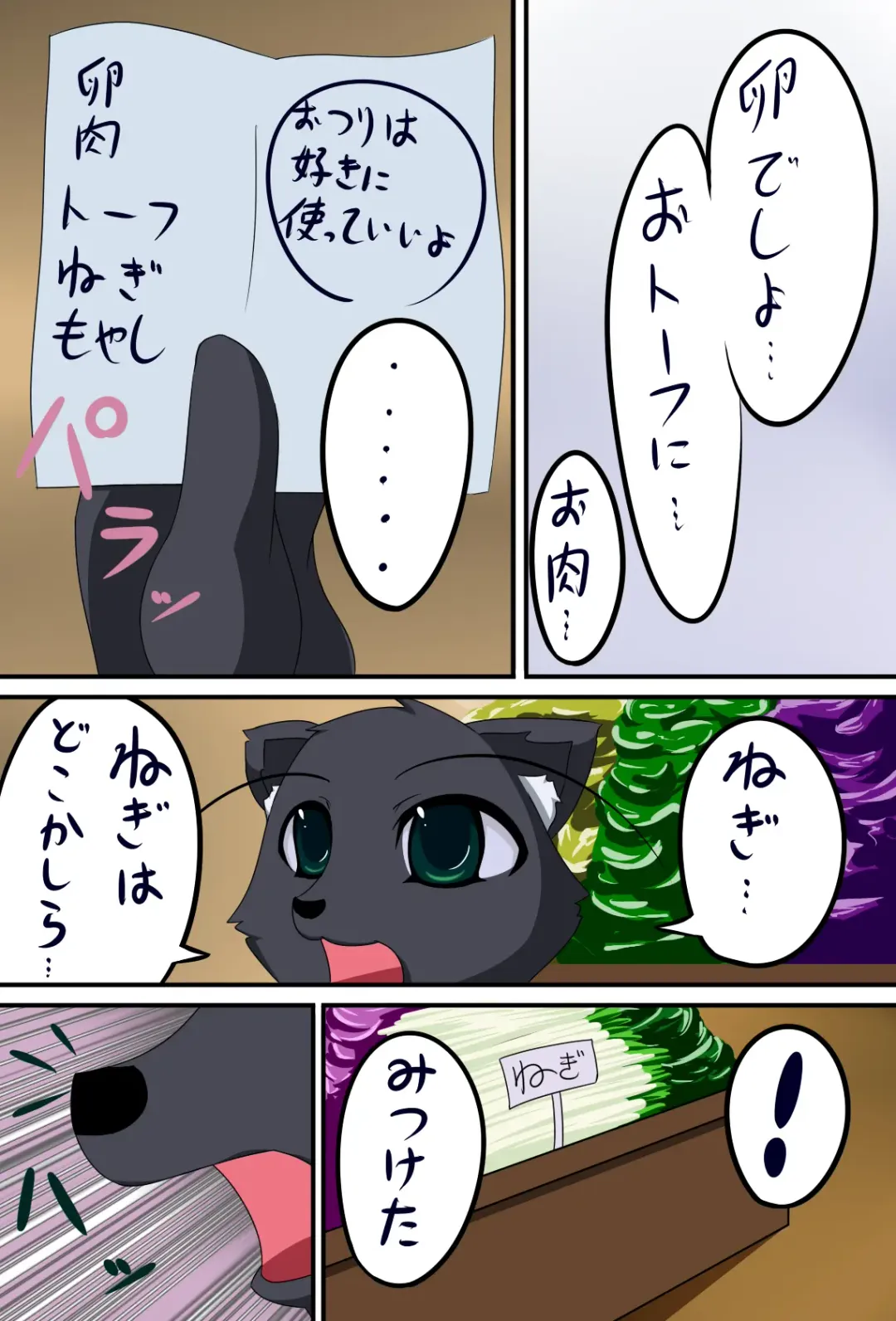 [C.d.i.] Juujin-san no Okaimono Fhentai - Page 3