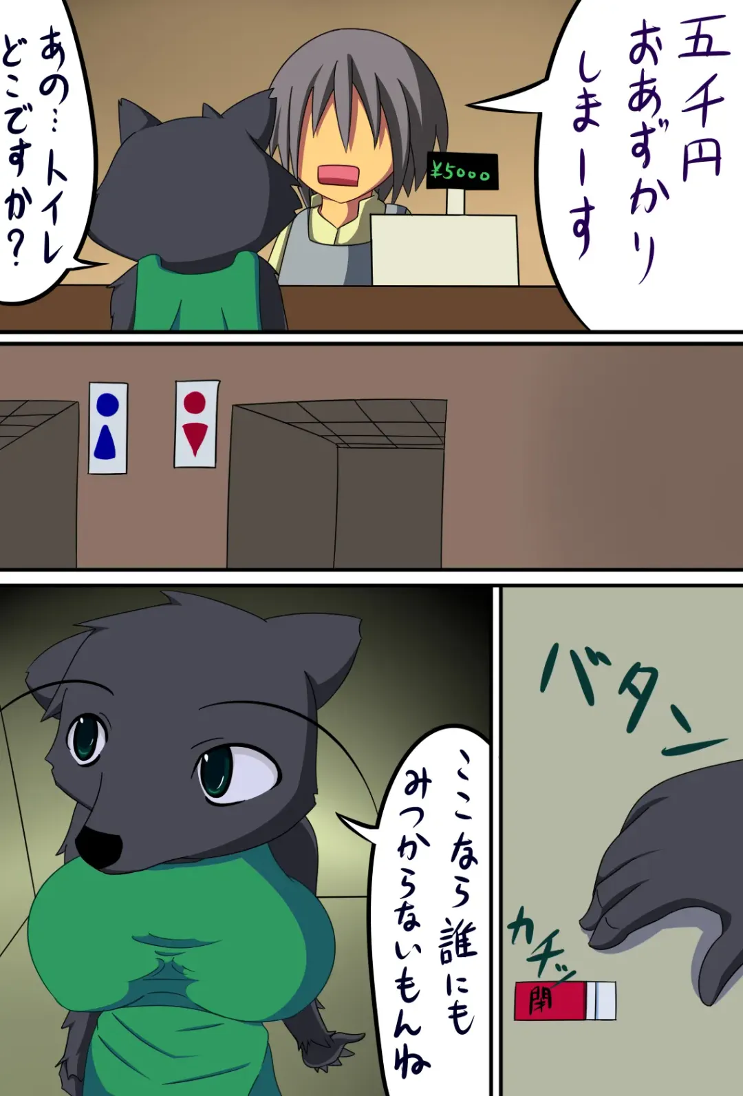 [C.d.i.] Juujin-san no Okaimono Fhentai - Page 5