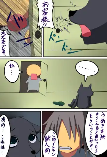 [C.d.i.] Juujin-san no Okaimono Fhentai - Page 15