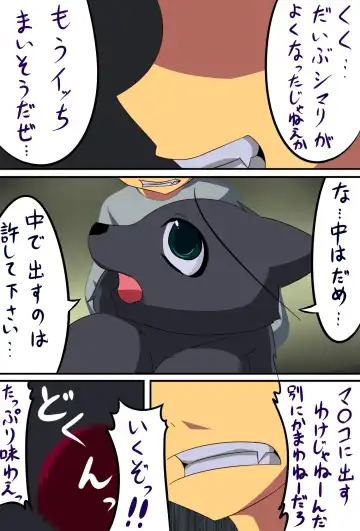 [C.d.i.] Juujin-san no Okaimono Fhentai - Page 19