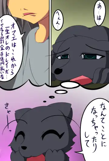 [C.d.i.] Juujin-san no Okaimono Fhentai - Page 21