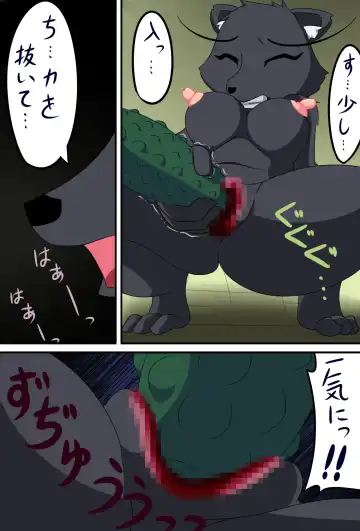 [C.d.i.] Juujin-san no Okaimono Fhentai - Page 8