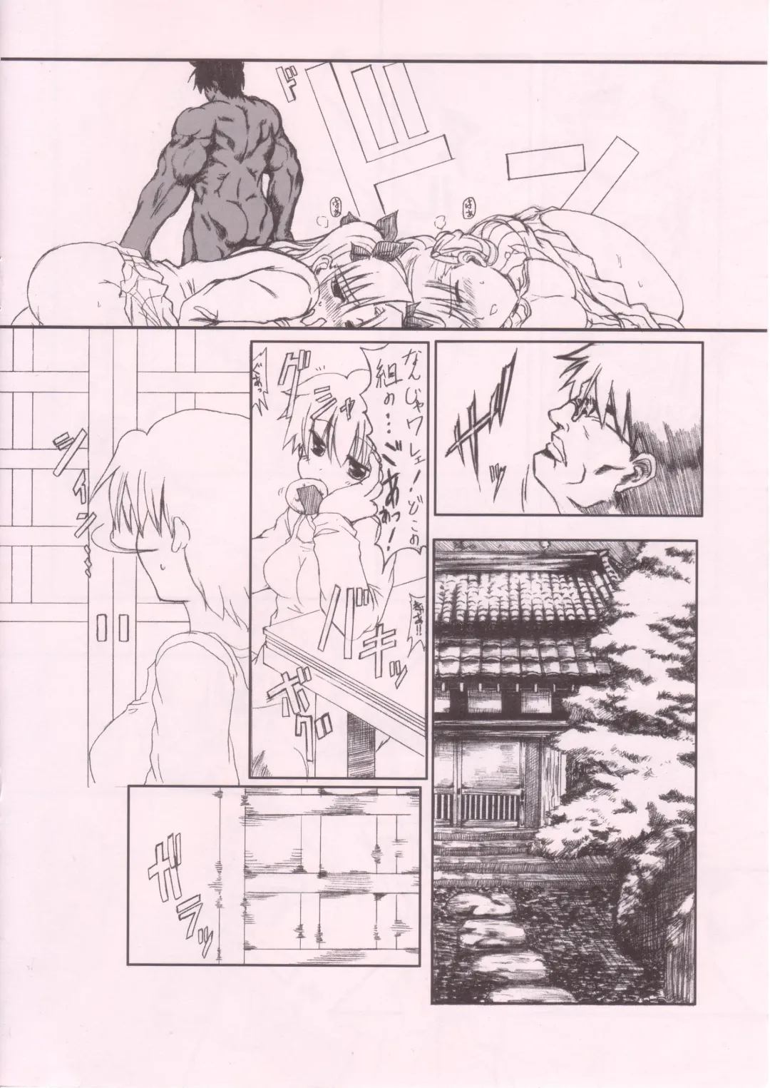 [Mikage Baku] Kanzen Muketsu Fhentai - Page 10