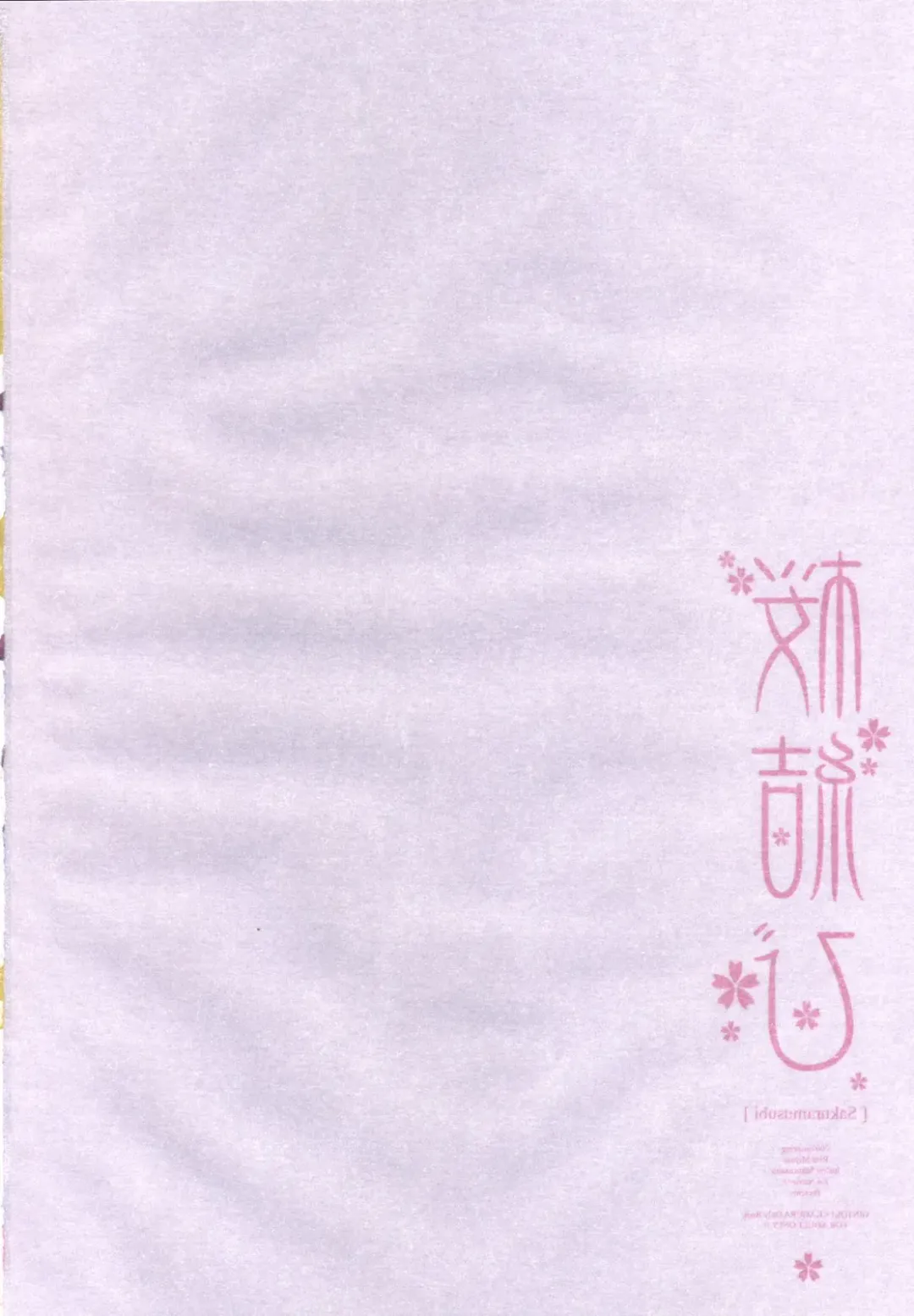 [Miyasu Risa - Natsume Eri - Sakurazawa Izumi] Sakuramusubi Fhentai - Page 3