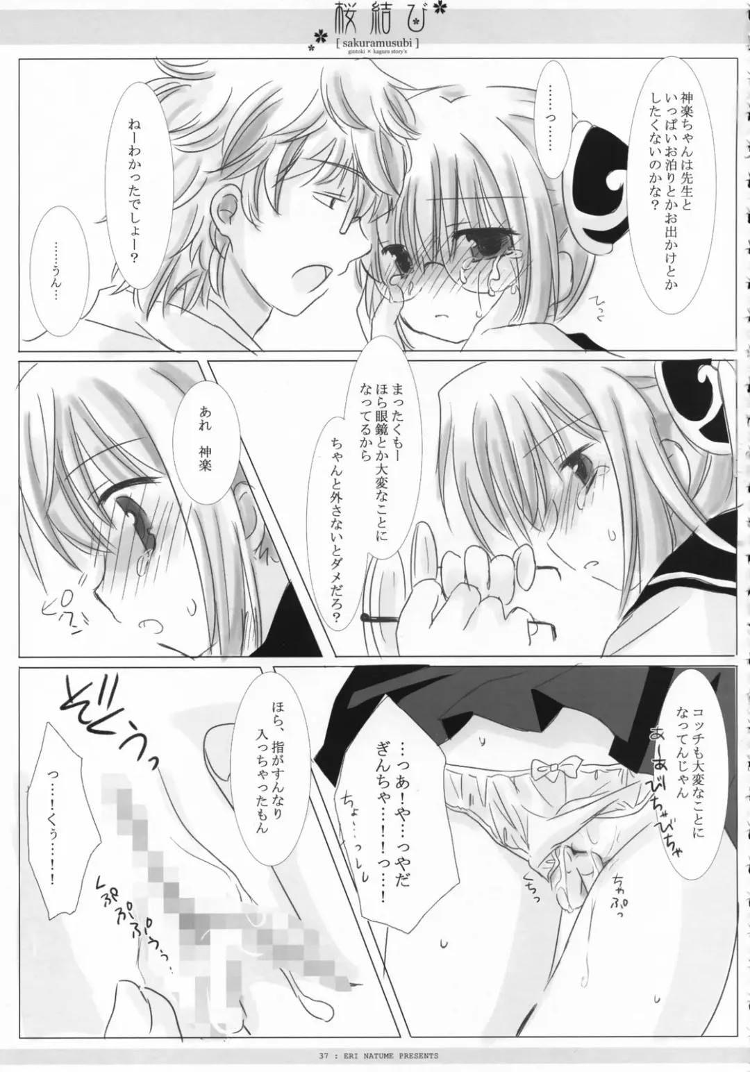 [Miyasu Risa - Natsume Eri - Sakurazawa Izumi] Sakuramusubi Fhentai - Page 38