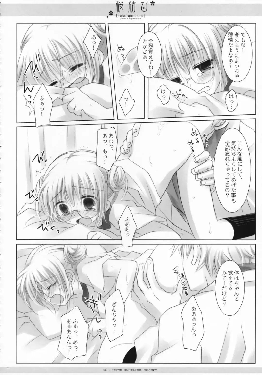 [Miyasu Risa - Natsume Eri - Sakurazawa Izumi] Sakuramusubi Fhentai - Page 57