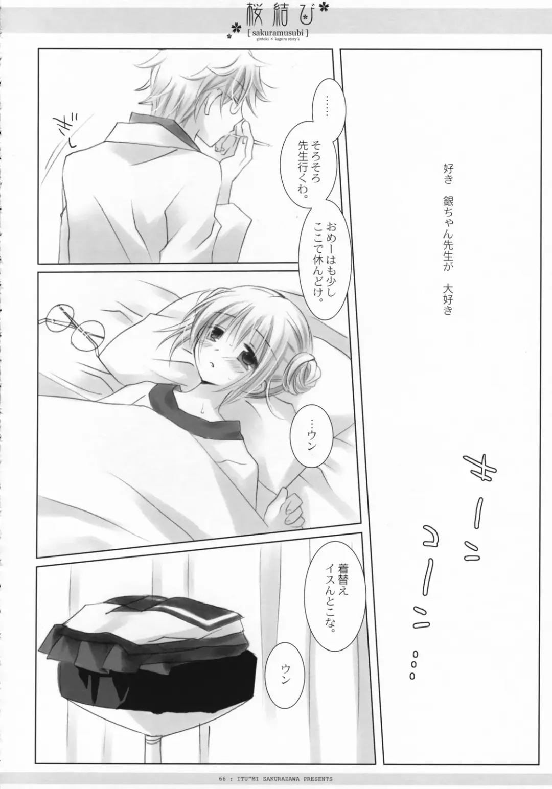 [Miyasu Risa - Natsume Eri - Sakurazawa Izumi] Sakuramusubi Fhentai - Page 67