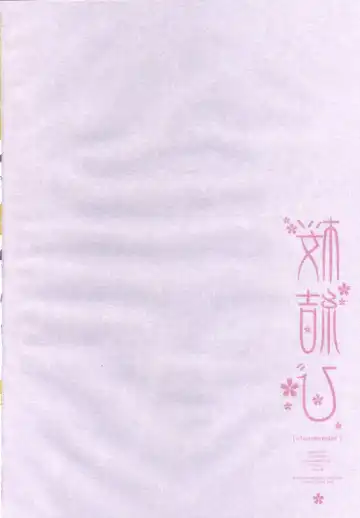 [Miyasu Risa - Natsume Eri - Sakurazawa Izumi] Sakuramusubi Fhentai - Page 3